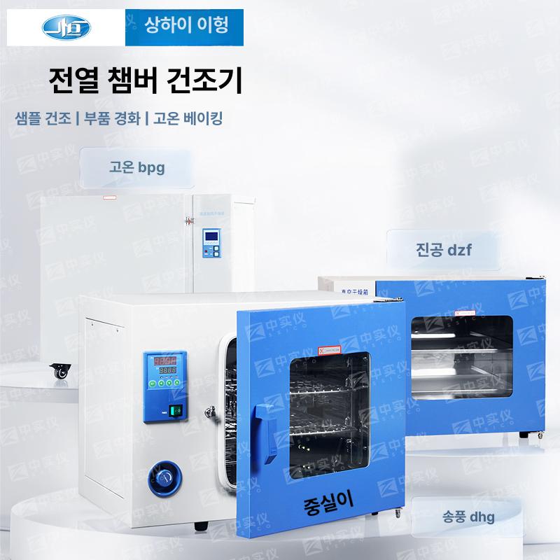 실험실 항온항습기 생화학 연구용 클린룸용 배양기 세균 dhg - 9013a 16l 스테인리스스틸 - 상세 이미지 2