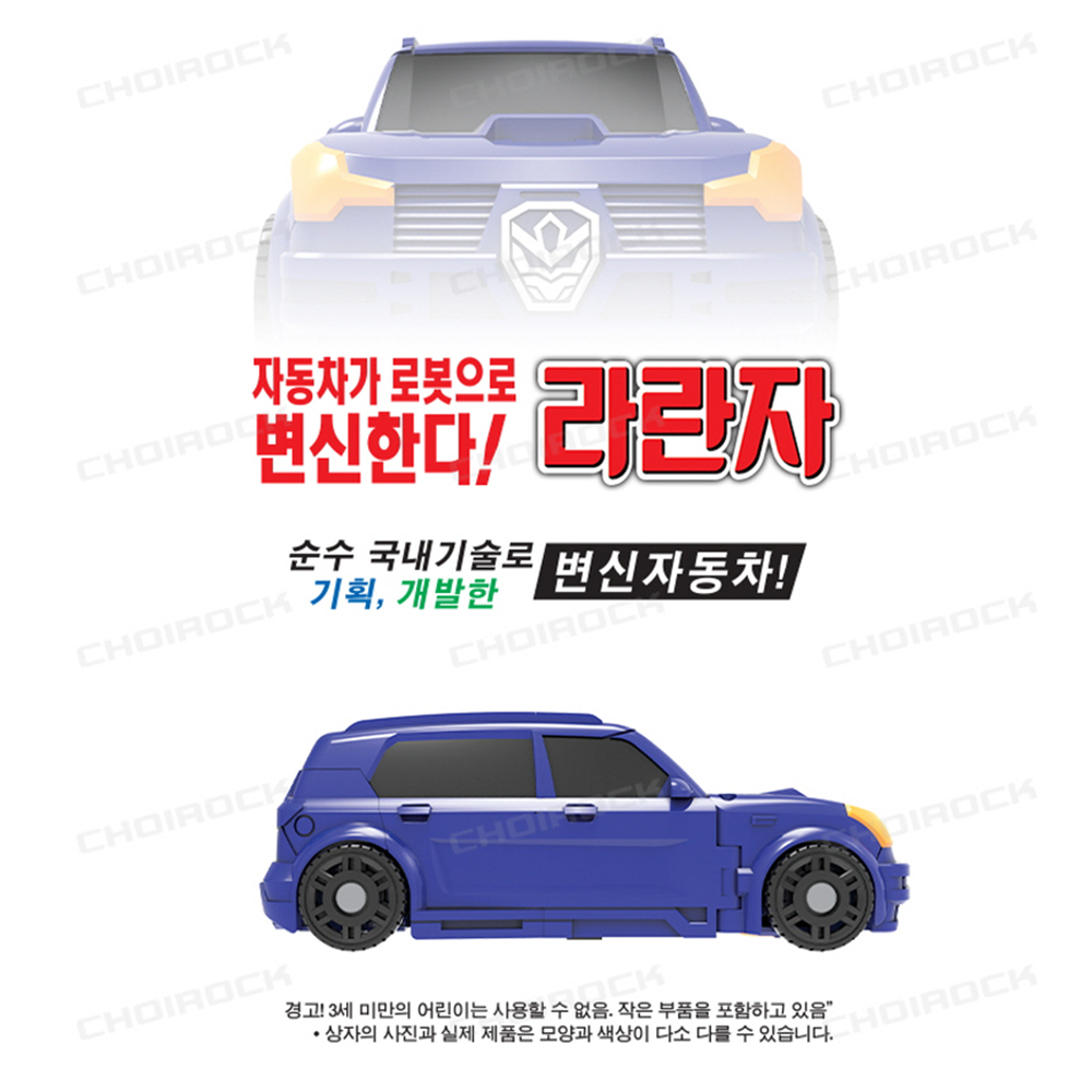 헬로카봇 장난감 미니 파워붐바 라란자 변신 로봇 자동차 남자아이 선물 이미지 8