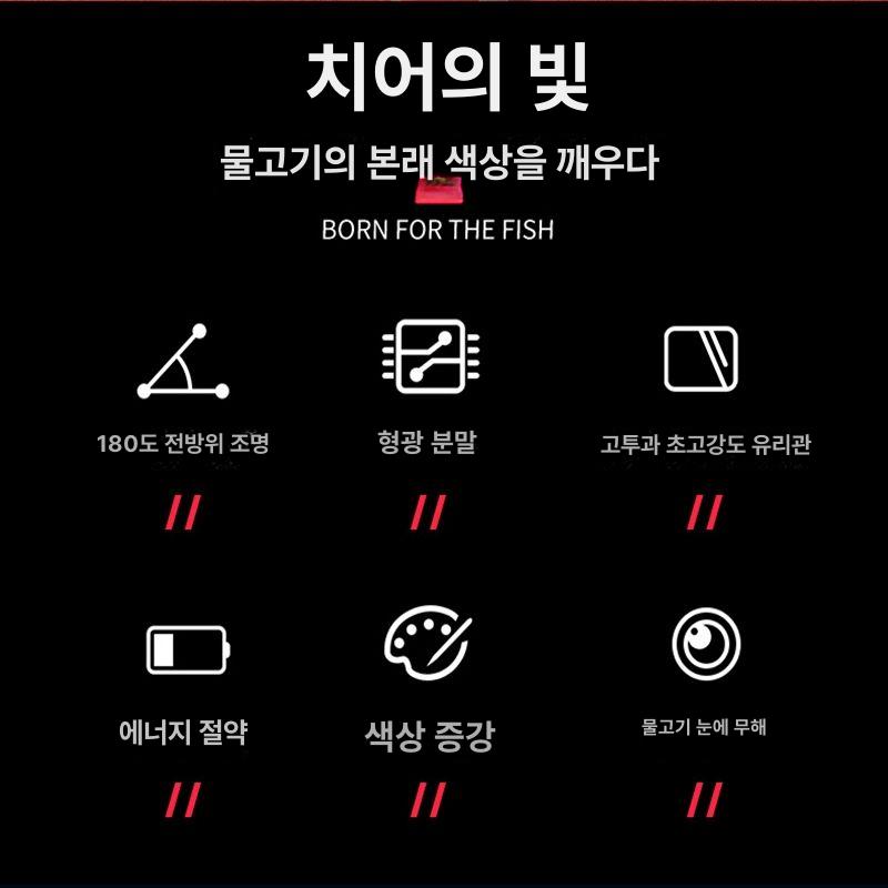 드래곤 피쉬 전용 수족관 LED 발색등 잠수형 어항 레드 98cm 30W 15000 - 상세 이미지 4