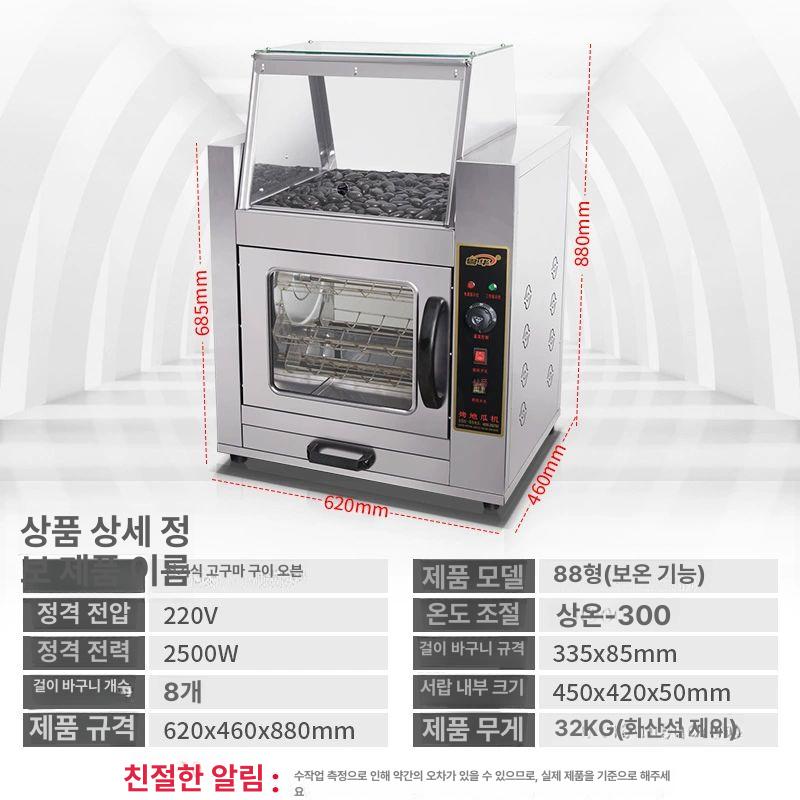 군고구마 구이기 군옥수수 구이 소형모델 매장용 전자동 88 전기식 캐비닛포함 1 트레이 - 상세 이미지 5