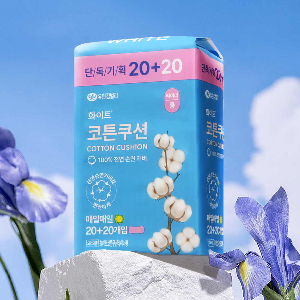 화이트 코튼쿠션 팬티라이너 롱 40매 1팩 100% 천연순면커버