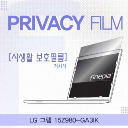 거치식 정보보호필름 거치식 15Z980-GA3IK용