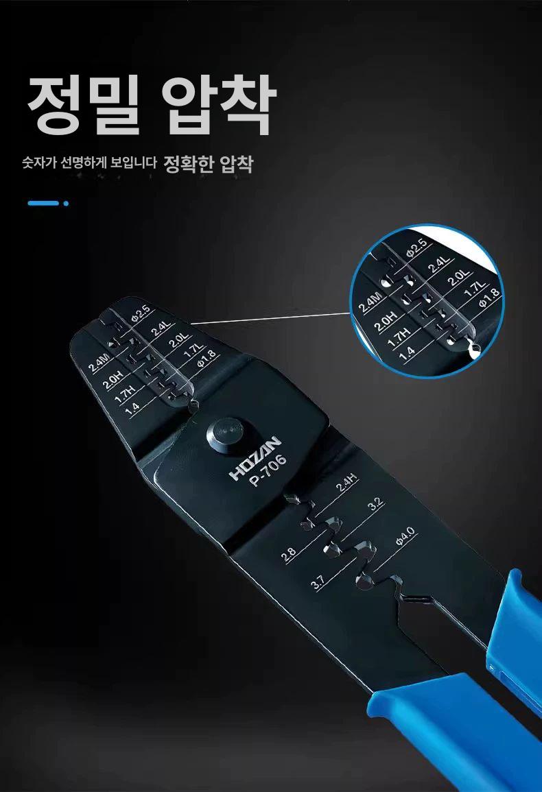 전선 탈피기 와이어 스트리퍼 전기공구 단자용 플라이어 706 0.080.2 0.3 0.5 - 상세 이미지 5
