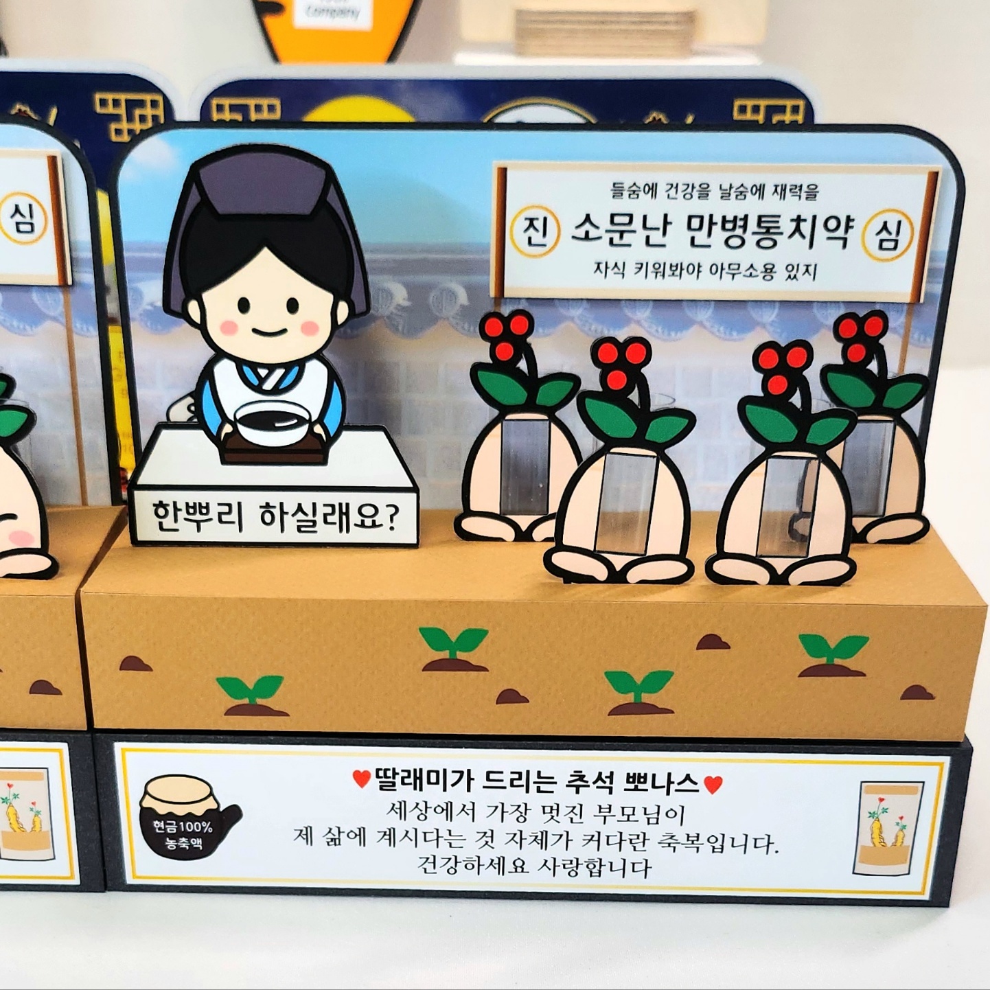 용돈토퍼 인삼 용돈박스 어버이날 선물 용돈박스 후기 어버이날 이벤트