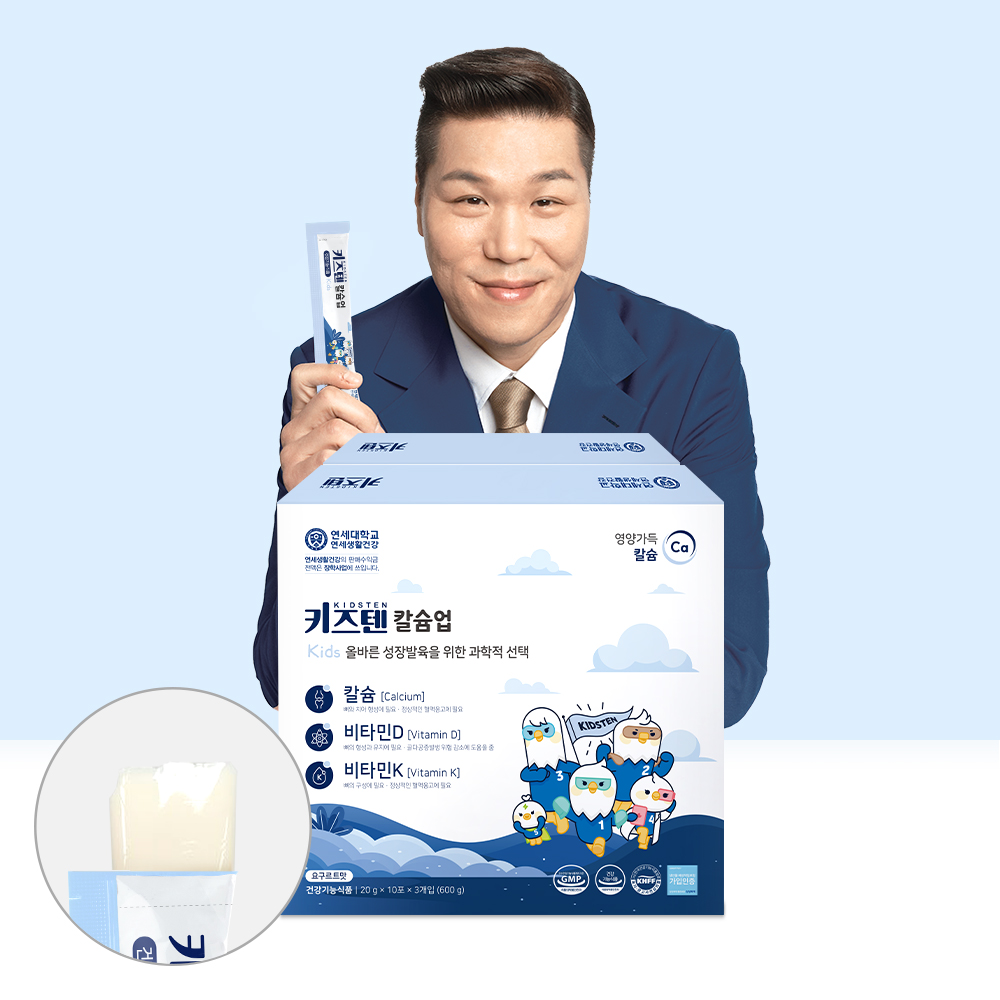 연세 키즈텐 칼슘업 성장발육 칼슘 성장기 어린이 영양제 비타민D 젤리 3... 맛있게 먹은 솔직 후기 - 대표 이미지