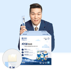 연세 키즈텐 칼슘업 성장발육 칼슘 성장기 어린이 영양제 비타민D 젤리 3... 맛있게 먹은 솔직 후기 - 상품 이미지 1