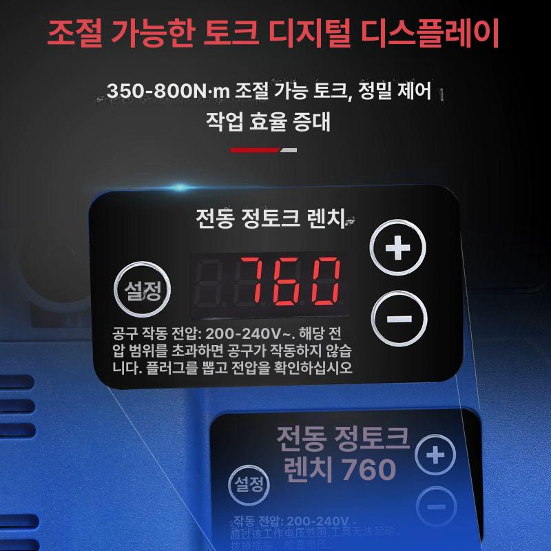 토크렌치 헤드 부품 정비용 케이블 고정밀 토크 산업용 t700a 350 800n.m 토크 조절 - 상세 이미지 4