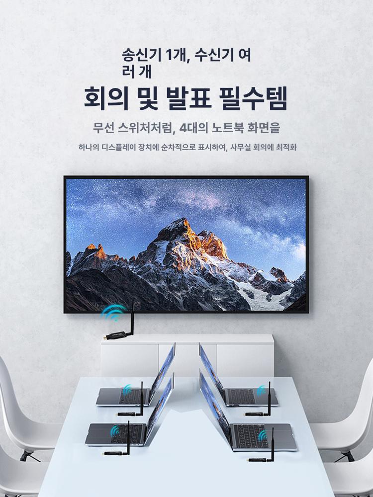 무선 HDMI 송수신기 노트북 미러링 송신기 수신기 50m 기본 1송신기 1수신기 블랙 - 상세 이미지 5