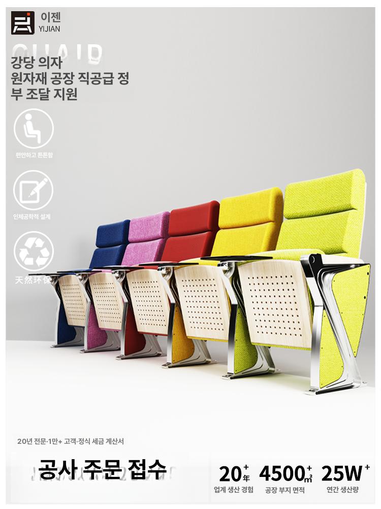 공연장 좌석 강당의자 시네마 객석 세미나실 영화관 학교 레드yj-018k - 상세 이미지 3