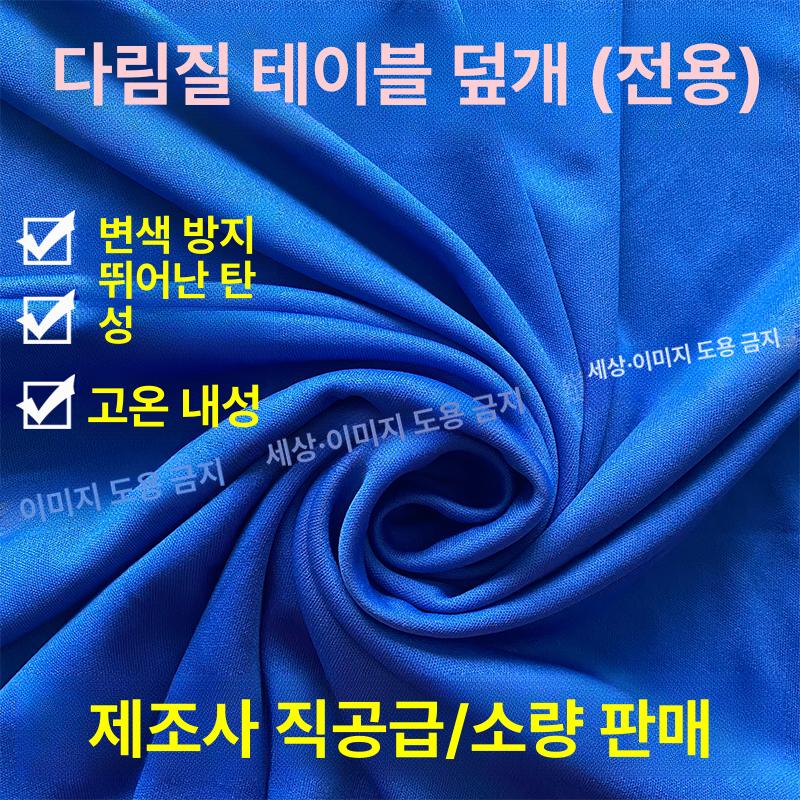 다림질 패드 다림질용 시트 가정용 단열 매트 보호 내열 1.3m x 70cm 블루 - 상세 이미지 2