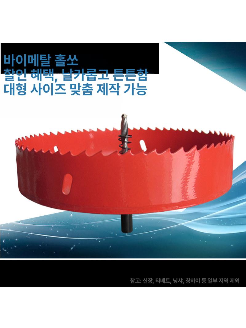 목공 홀쏘 드릴비트 중심드릴 타공 구멍뚫기 홀커터 뚫기 300MM - 상세 이미지 3