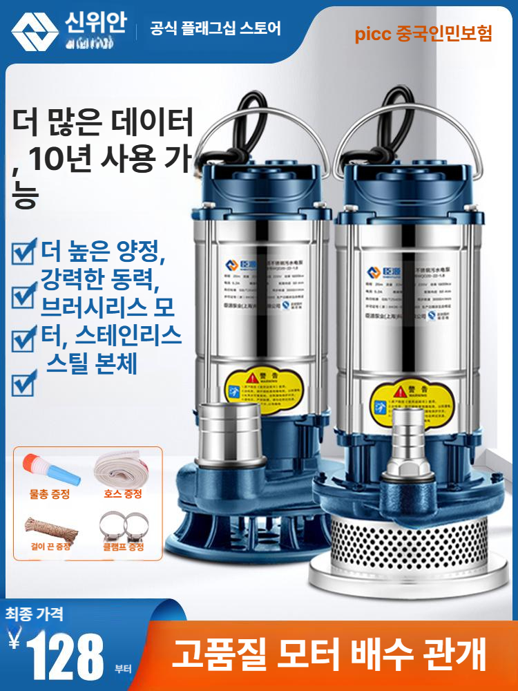 소형 양수기 농업 바닥 기계 하수 모터 물빼는 펌프 무선 농업용 호스 분무기 가정용 급수 - 상세 이미지 2