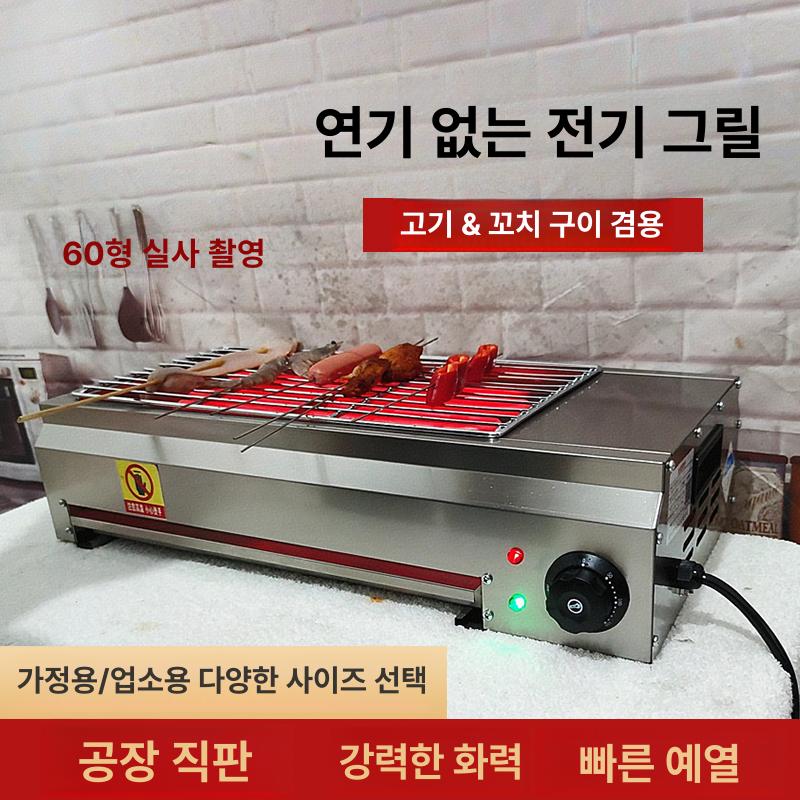 업소용 전기 그릴 대형 가정용 생선구이기 철판 그리들 두꺼워진 58 - a 2500W 없음 - 상세 이미지 2