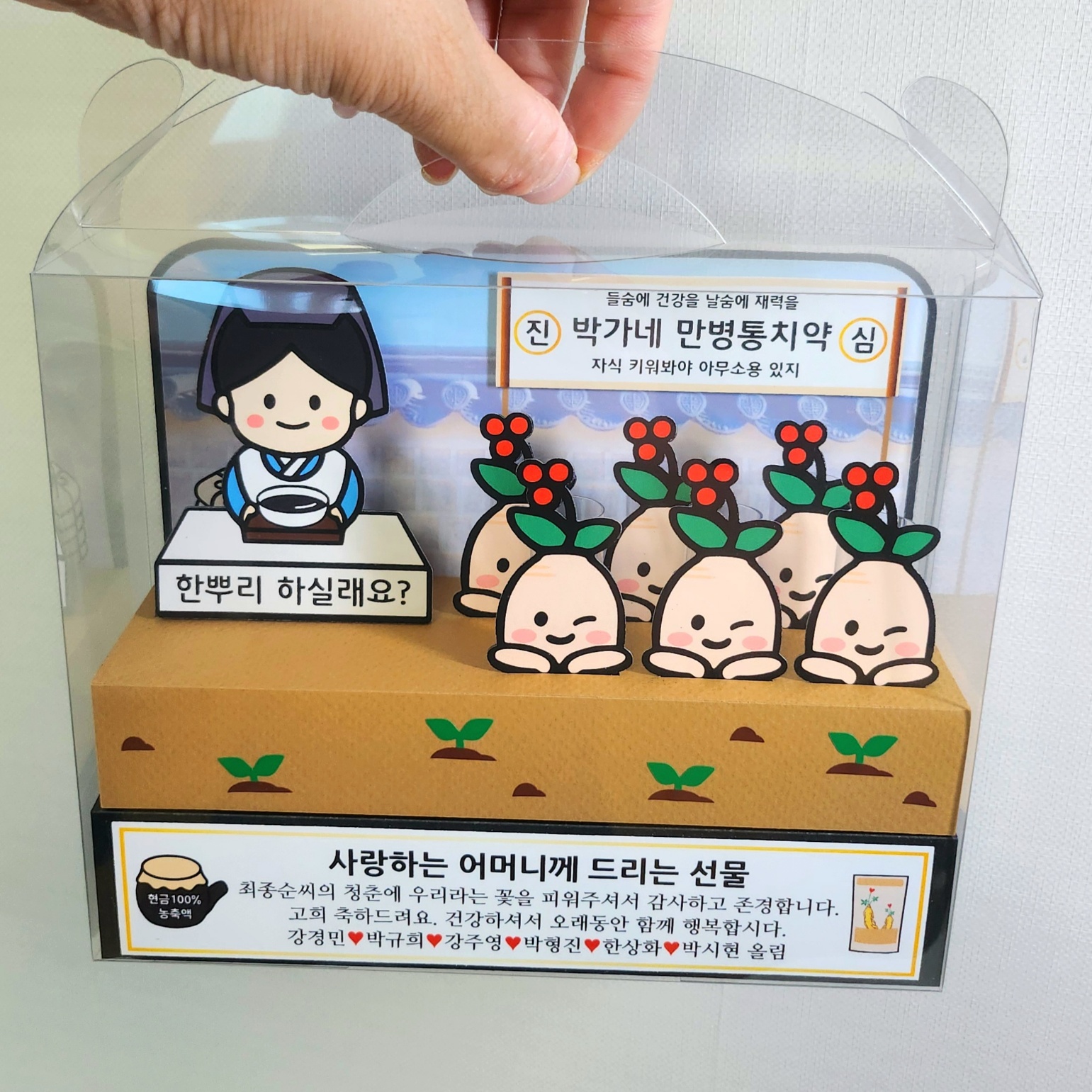 용돈토퍼 인삼 용돈박스 어버이날 선물 용돈박스 후기 어버이날 이벤트