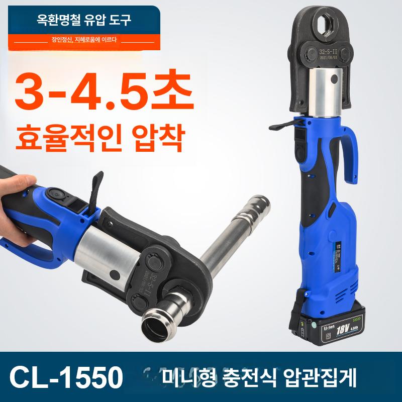파이프 압착기 클램프 압착 호스 유압 고압 배관 튜브 CL 155 0 다이32 50포함 - 상세 이미지 2