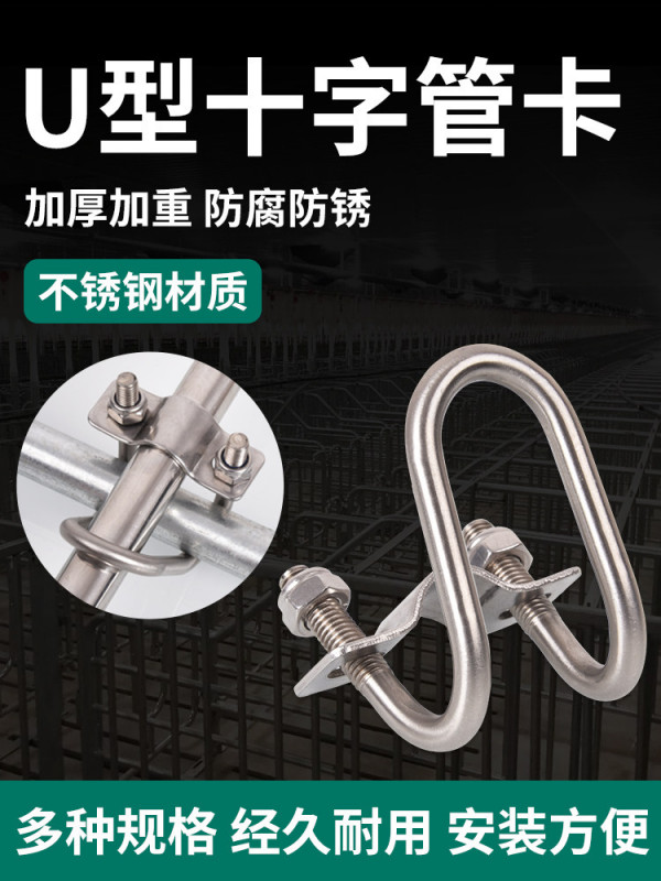 U형 십자 온실 클램프 강관용 대형 파이프 고정 브라켓 - 상세 이미지 5