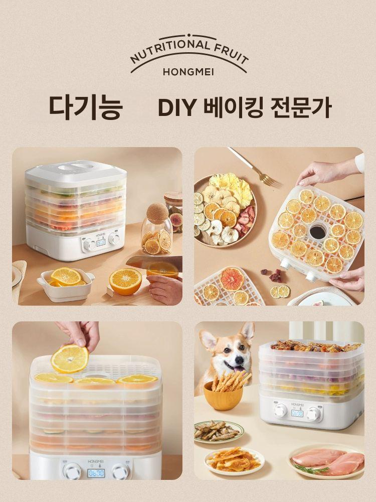 소형 식품 건조기 간식 말리기 반려동물 채소 건조 과일 수출용 모델 유럽표준 화이트 듀얼 노브 5칸 - 상세 이미지 2