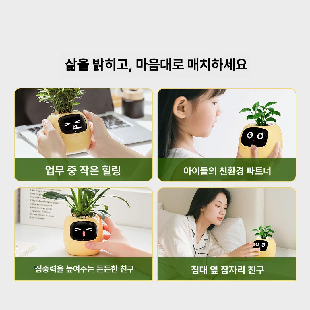 ai 플랜터 스마트 표정 감정 pp 표정화분 ivy 화분 플러스 소장 가능 로봇 감정표현 - 상세 이미지 4
