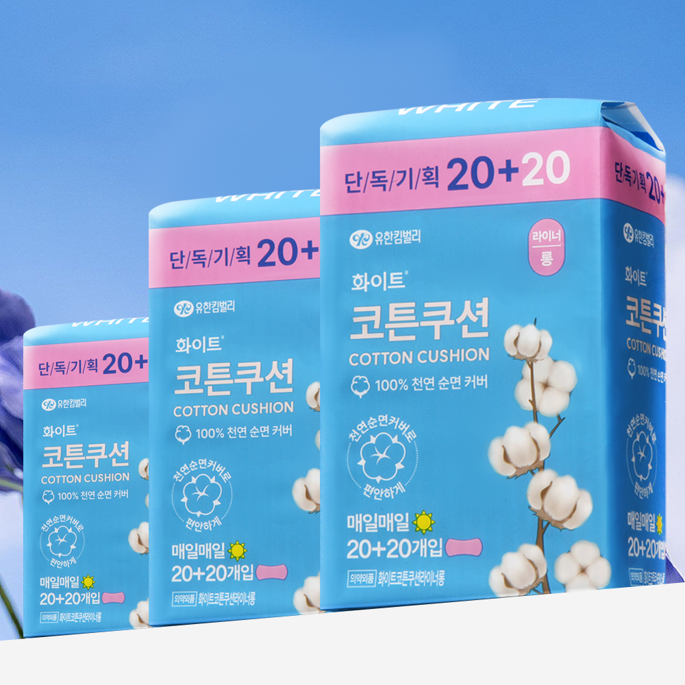 화이트 코튼쿠션 팬티라이너 롱 40매 3팩 100% 천연순면커버 - 상품 이미지