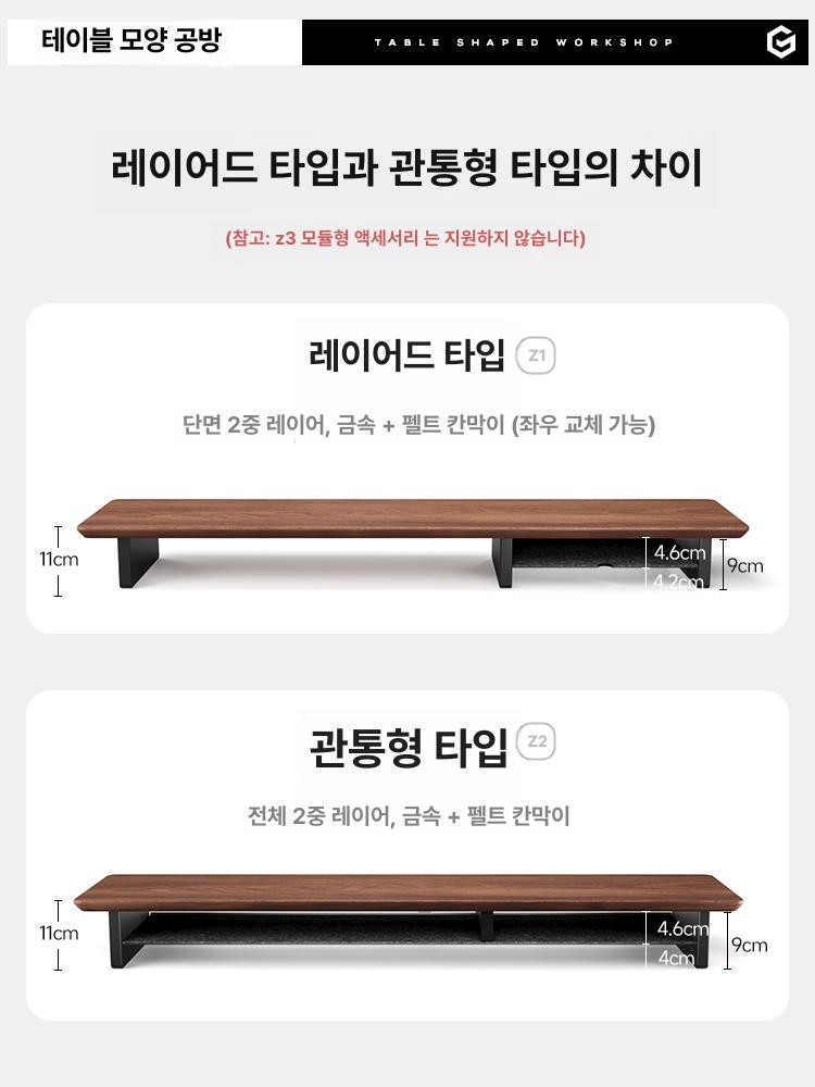 모니터 받침대 책상 선반 대형 거치대 노트북 듀얼 높은 블랙월넛 120cm 단일칸막이포함 - 상세 이미지 4
