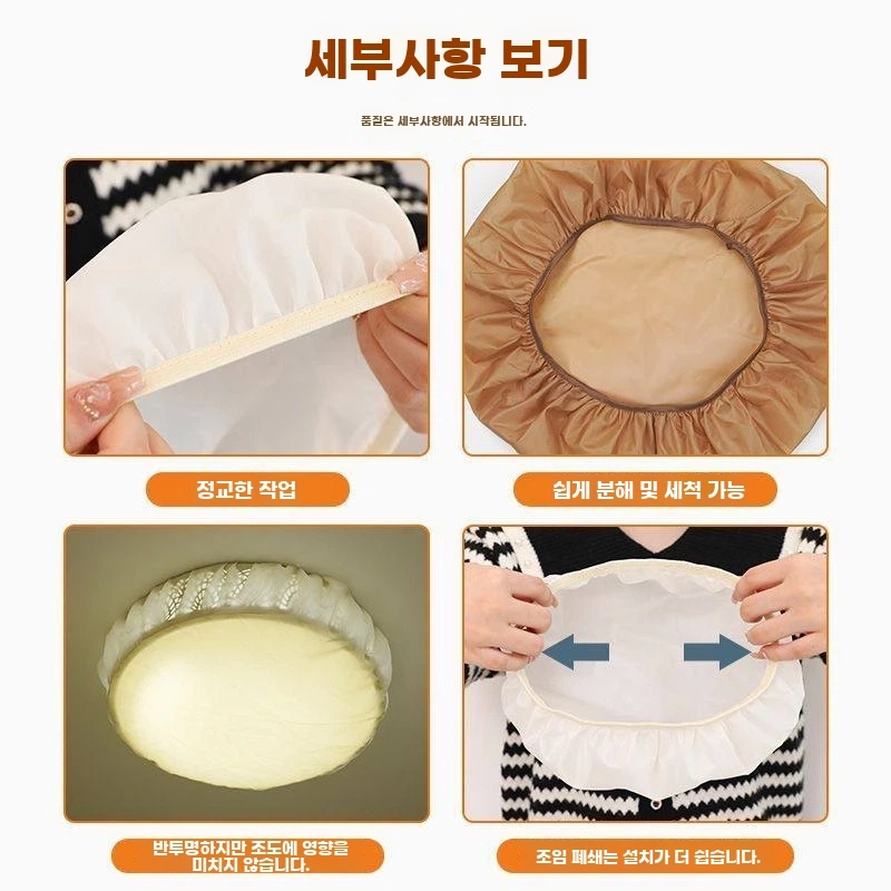 형광등 가리개 가림막 커버 전등 A. 빛 차단율 20의 소형 직경1218CM에 적합합니다. - 상세 이미지 4