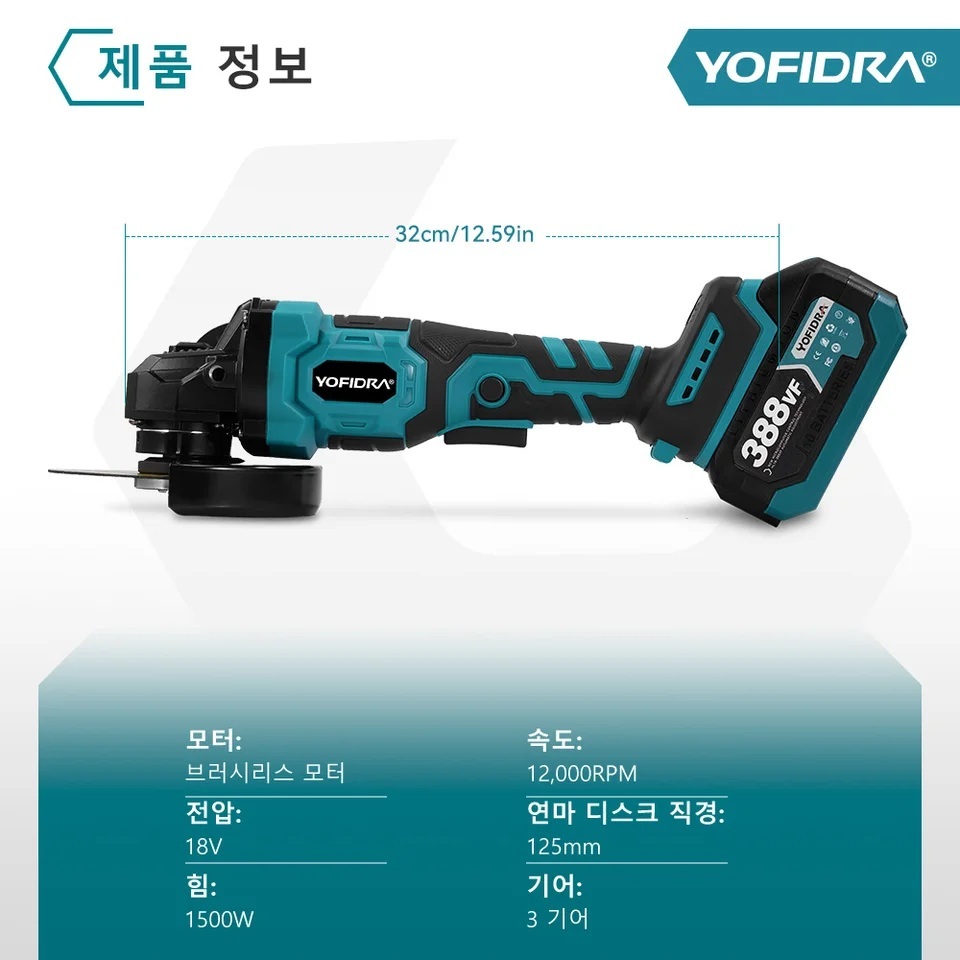 무선 핸드그라인더 충전 앵글 글라인더 속도조절 5인치 배터리 없음 1세트 - 상세 이미지 4