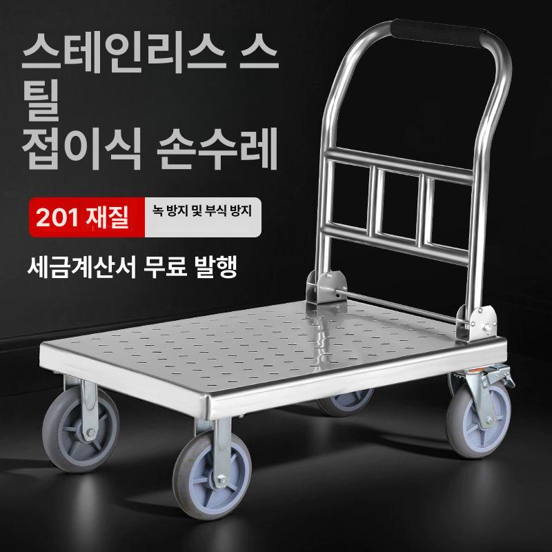 스테인리스 대차 구르마 스텐 손수레 폴딩 철대차 접이식 대형 트롤리 - 상세 이미지 2