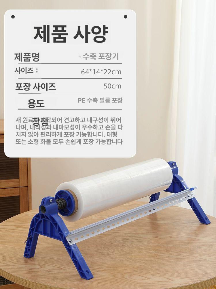 업소용 커터기 포장기 비닐 절단기 식당용 커터칼 다용도 소형 데스크탑 포장기 필름 너비 15 30cm - 상세 이미지 5