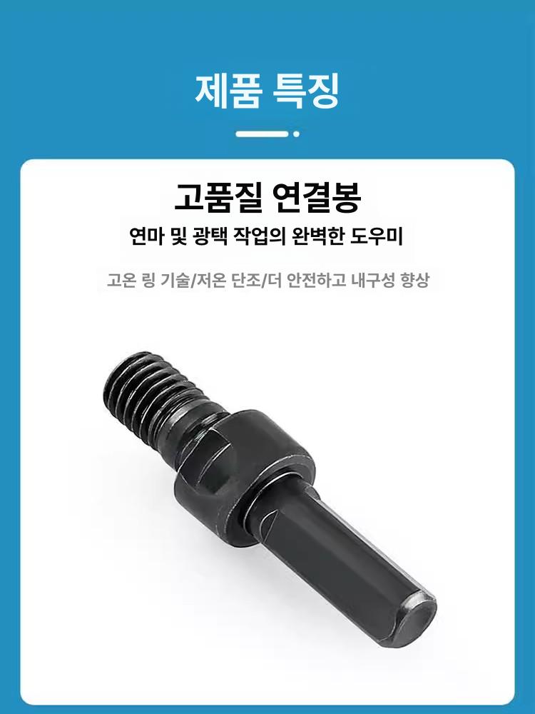 어댑터 앵글 만능커터 디스크 변환기 전동 드릴척 컨버터 5개 세트 한정 기간 할인 - 상세 이미지 3