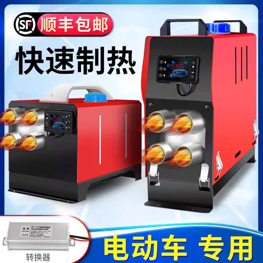무시동히터 자동차 보일러 글램핑 카라반 동계 난방 4홀 스위치24V LCD 스위치 + 리모컨 - 상세 이미지 3