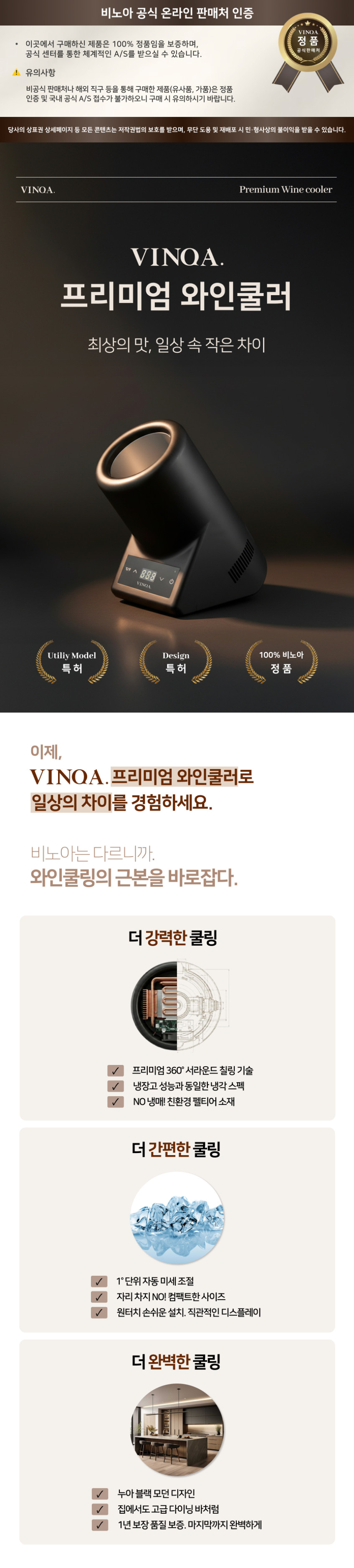 와인쿨러 와인칠러 칠링백 아이스버킷 비노아 판매처 상세 정보 이미지 4
