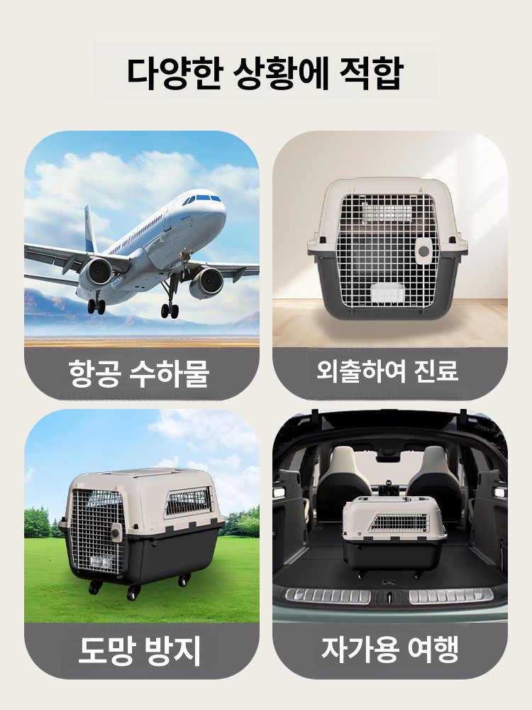 중형견 플라스틱 애견 통풍구 이동식 반려견 집 켄넬 3번 손잡이 기내반입분리형바퀴15.0kg이하 - 상세 이미지 5