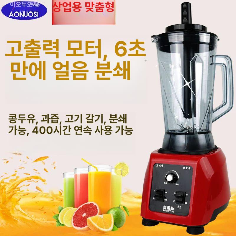 대형 대용량 믹서기 주스 믹서 5l 가정용 스무디 김장 식당 프리미엄 이유식 업소용 과일 - 상세 이미지 3