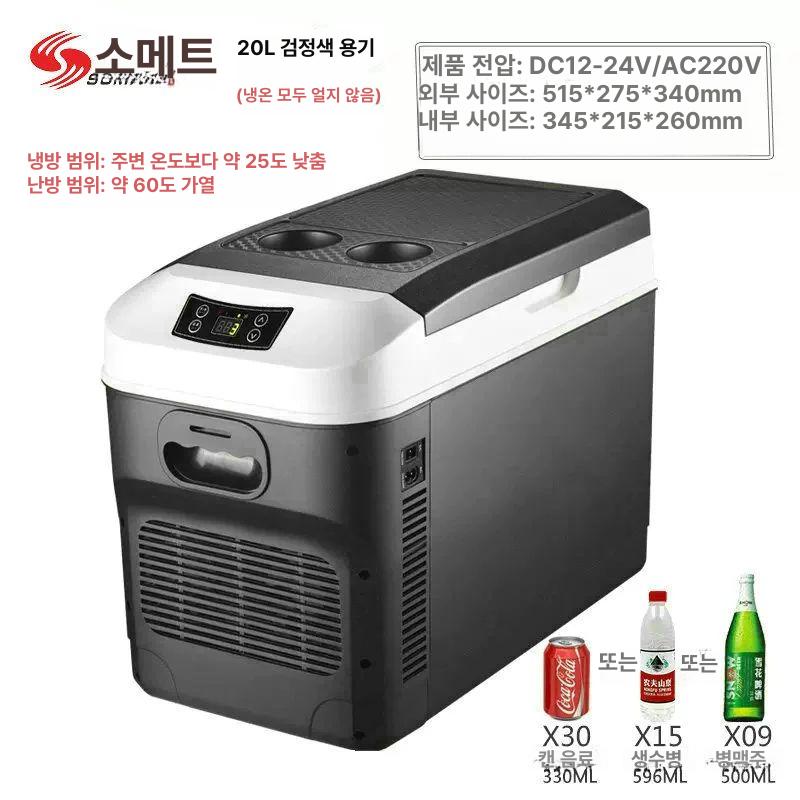 차량용 소형 냉장고 아이스박스 캠핑 독일콤프 이동식 여행용 화물차 캠핑용 디지털 냉온장고 - 상세 이미지 3