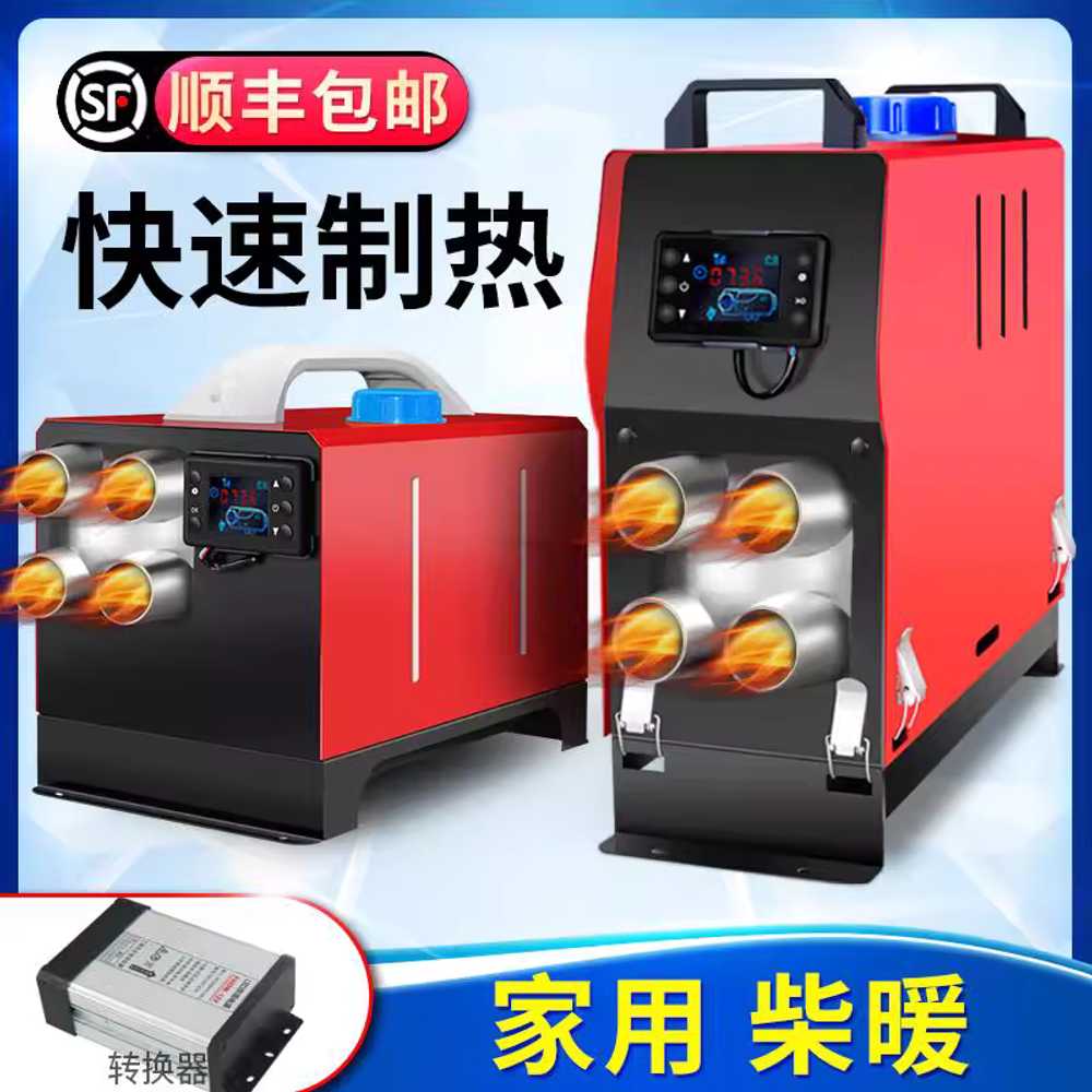 무시동히터 자동차 보일러 글램핑 카라반 동계 난방 4홀 스위치24V LCD 스위치 + 리모컨 - 상세 이미지 2