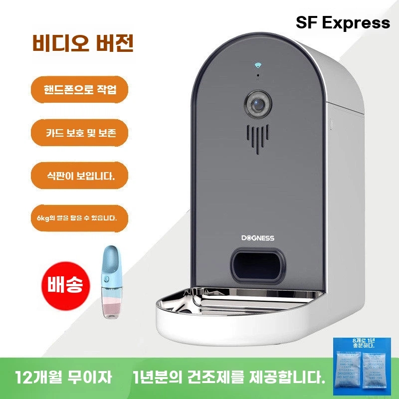 강아지 자동 급식기 - 사료 반려견 HD 배식기 먹이주기 A. 진한 파란색 흰색 6L 용량 - 상품 이미지