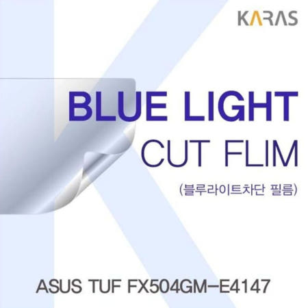카라스인터내셔널 TUF ASUS TUF 블루라이트컷필름K FX504GM-E4147