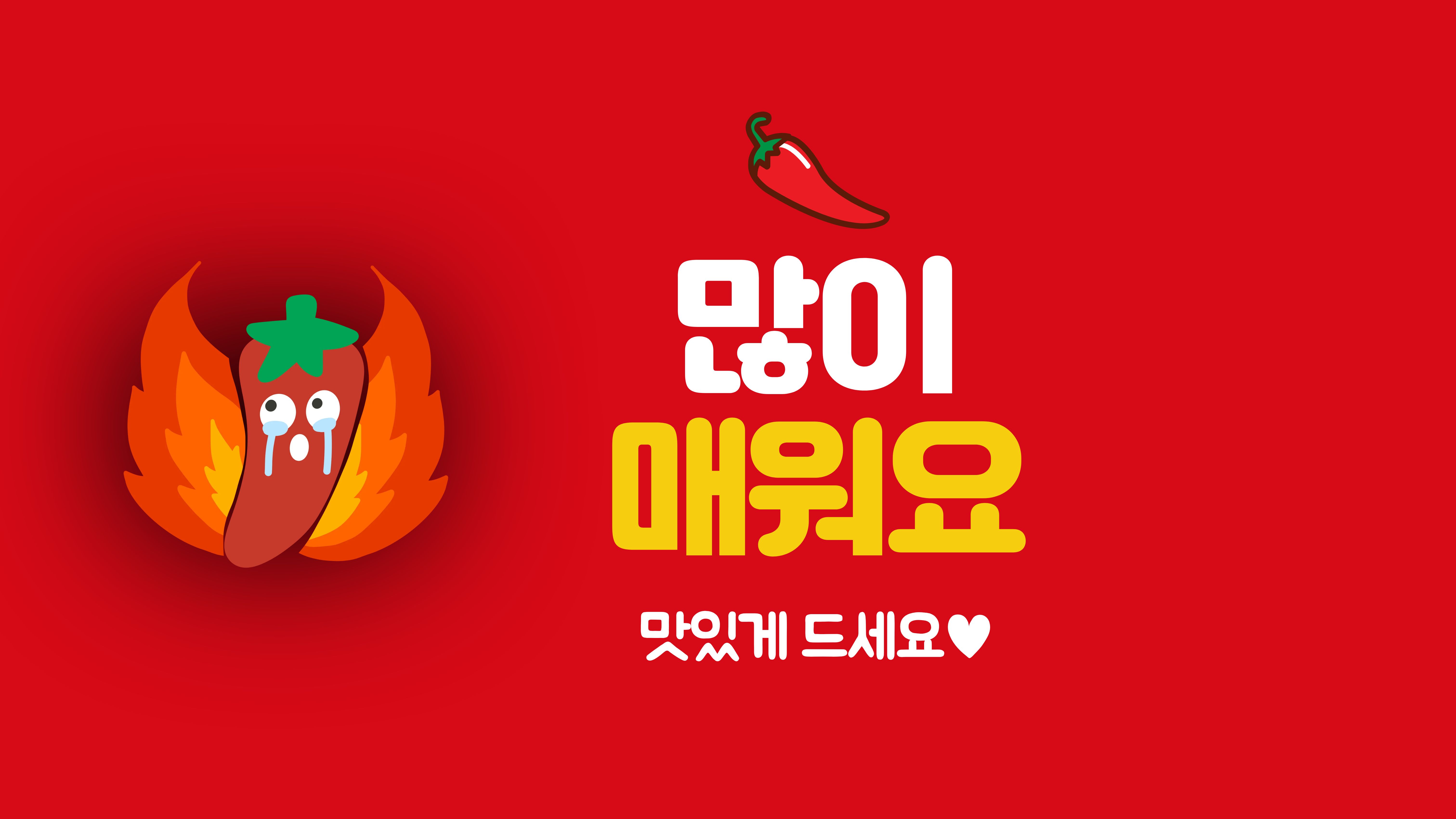 음란마귀 참마시 캡사이신 매운소스 골드 550g, 12개 이미지 7