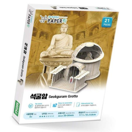 통일신라 경덕왕 (페이퍼락) 석굴암 WA125 GAB01609