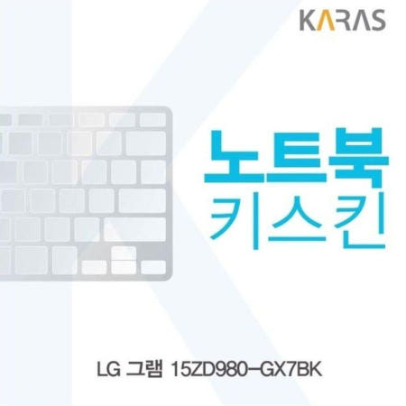 노트북키스킨 키커버 노트북키스킨 AL 15ZD980-GX7BK용