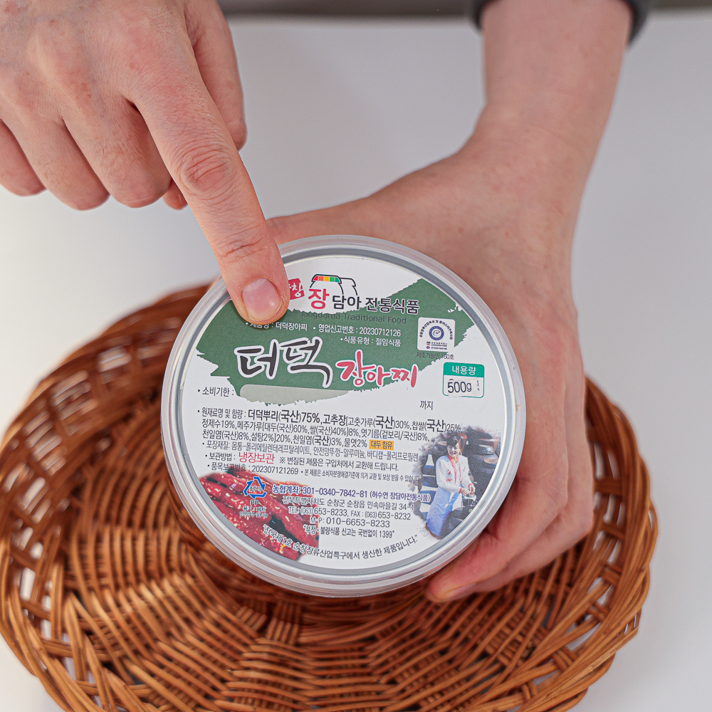 고추장 더덕장아찌 국산 반찬 순창 장담아전통식품 300g, 1개 이미지 6