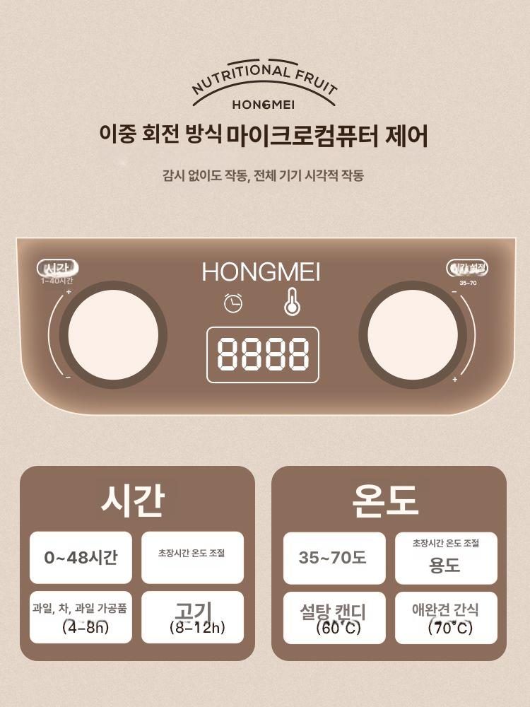 소형 식품 건조기 간식 말리기 반려동물 채소 건조 과일 수출용 모델 유럽표준 화이트 듀얼 노브 5칸 - 상세 이미지 3