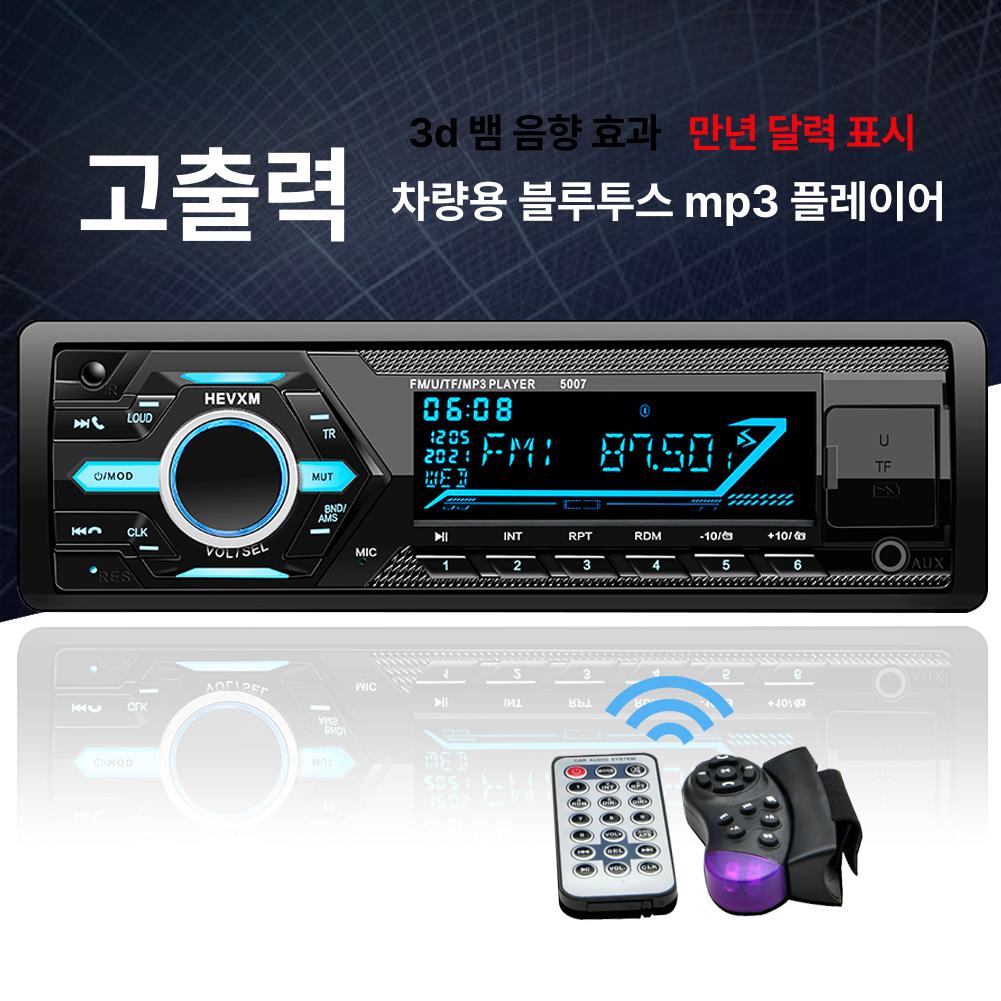 차량용 오디오 카플레이 라디오 튜닝 화물차 메가트럭 12V LED520 공식 표준 패키지 - 상품 이미지