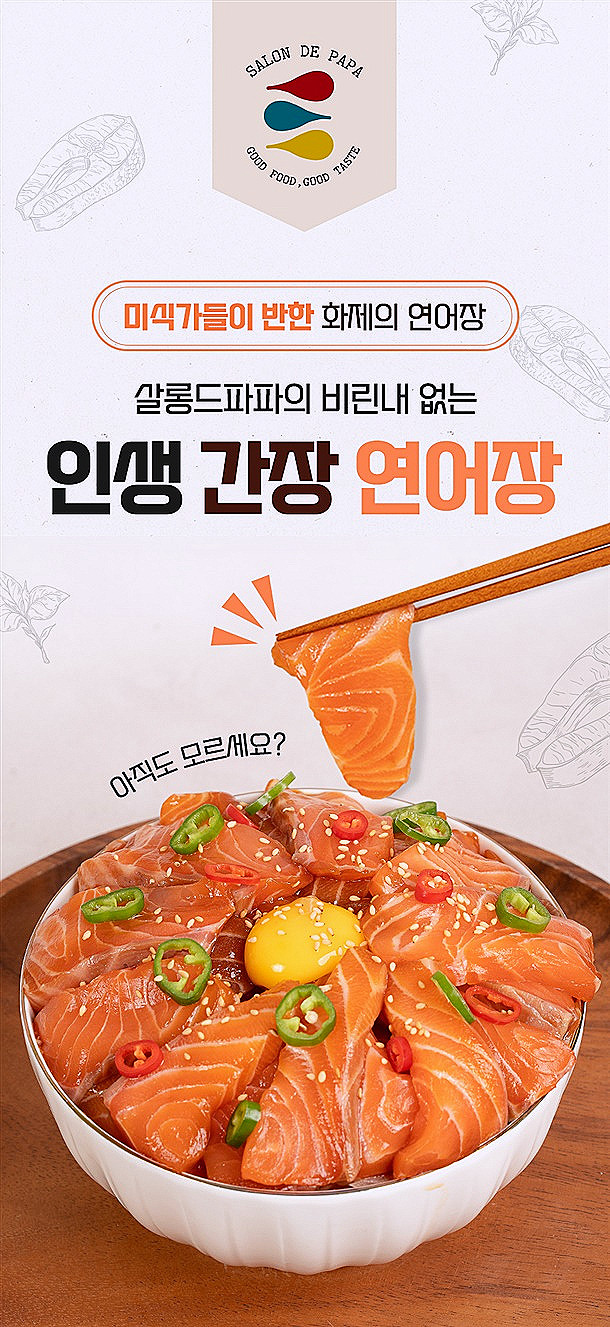 간장연어장 1kg 참피디리뷰 판매처 상세 정보 이미지 3