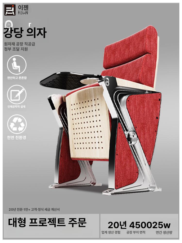 공연장 좌석 강당의자 시네마 객석 세미나실 영화관 학교 레드yj-018k - 상세 이미지 2