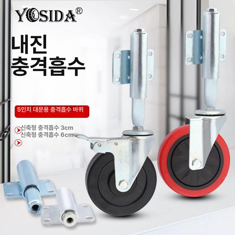 철문 바퀴 브레이크 캐스터 고하중 대문 도어 폴리우레탄 만능 3cm 주주레드 - 상세 이미지 2