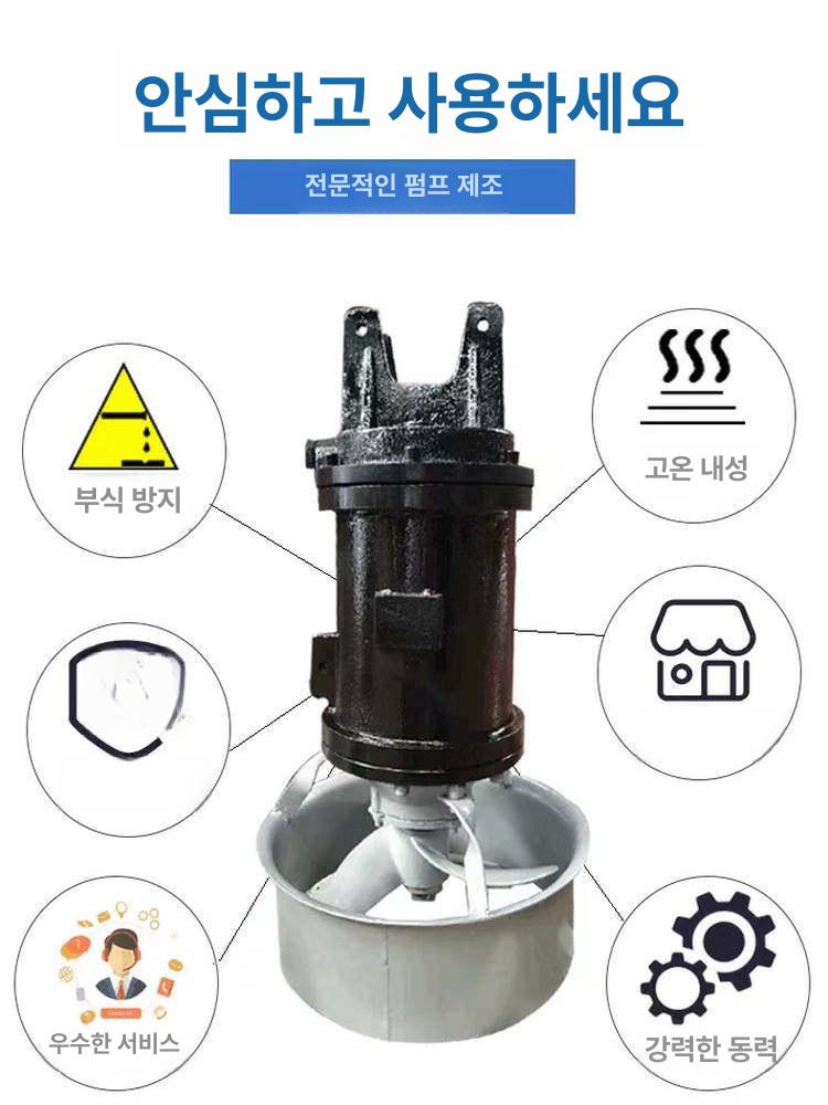 수중 교반기 스텐 침전물 제거 프로펠러 믹서 잠수 고속 qjb10/12-620-480/s스테인리스스틸 - 상세 이미지 3