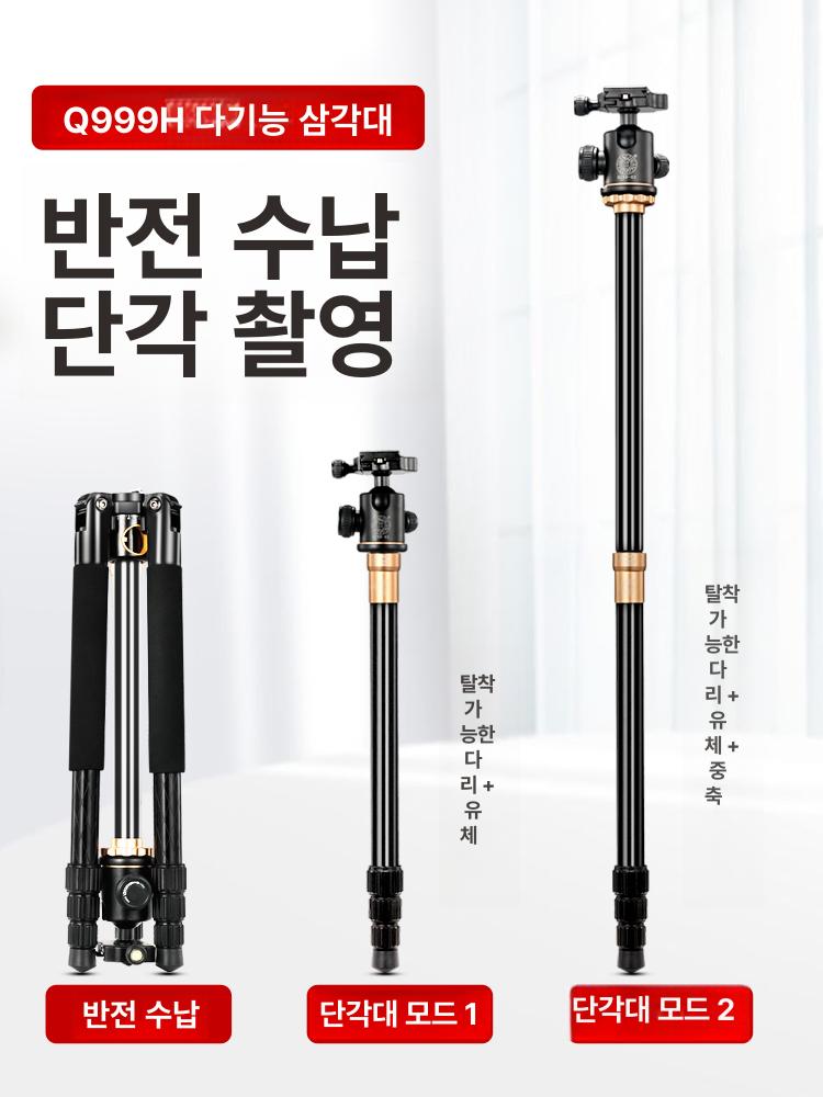 스마트폰 가로촬영 유튜브 휴대용 항공샷 분리형 TOP Q999H 볼 헤드 - 상세 이미지 2