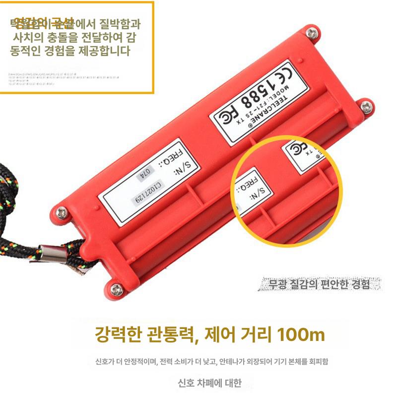 산업용 리모컨 크레인 무선 핸드쉘 송신기 송수신기 윈치 36V - 상세 이미지 3