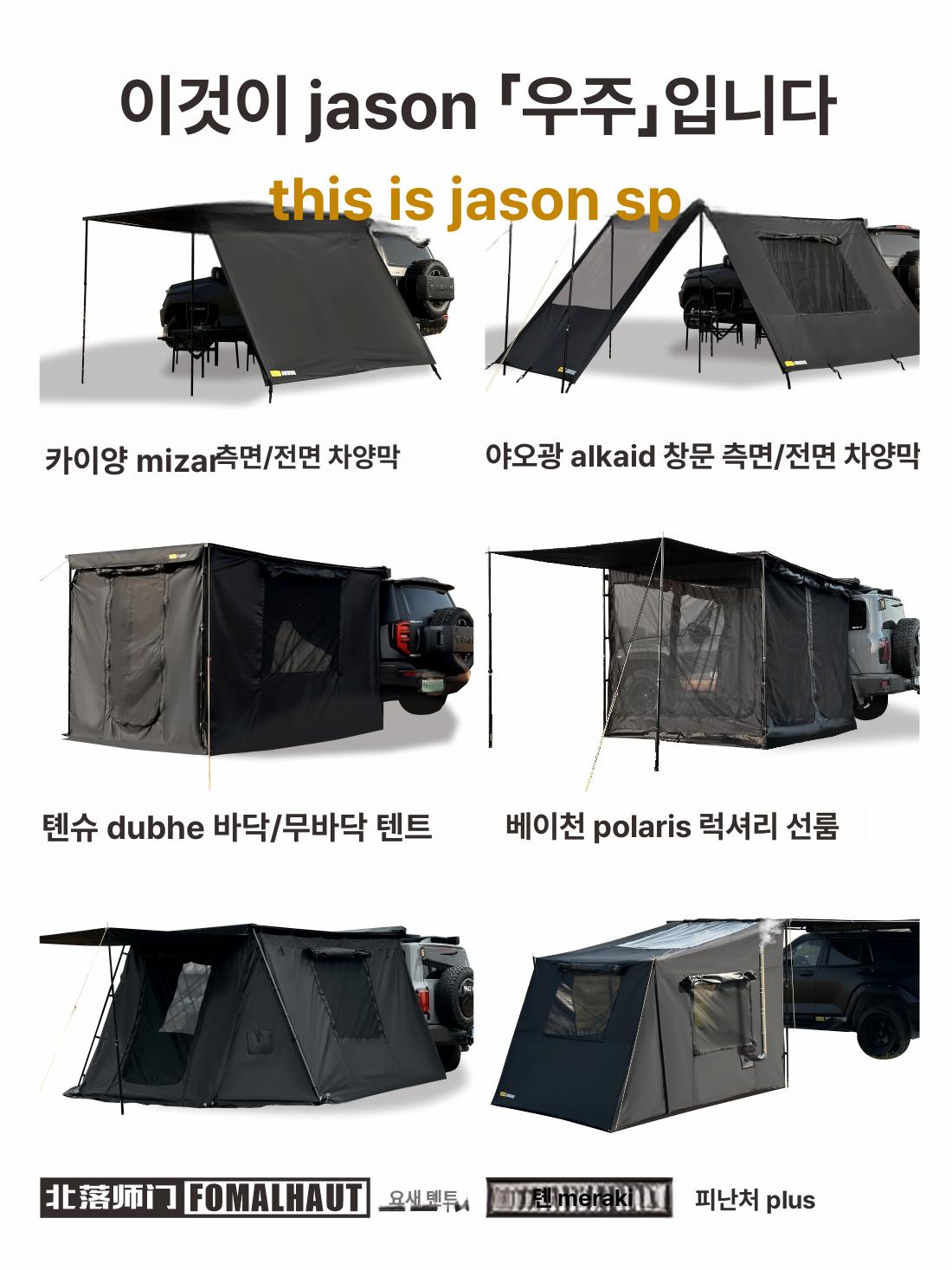 차량용어닝 자동차 블랙코팅 차박 타프 프리미엄 그늘막 리세스형 라이트 바 키트 설치 - 상세 이미지 5